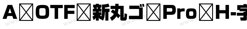 A OTF 新丸ゴ Pro H字体转换